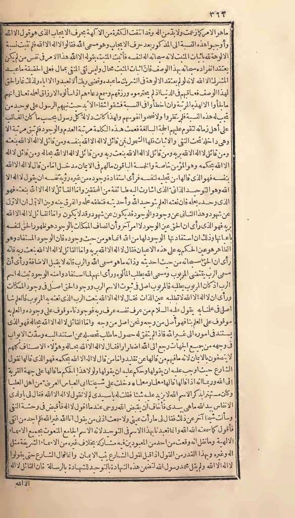 futmak.com - الصفحة 366 - من الجزء الأول من طبعة بولاق الأولى